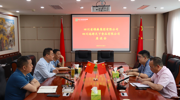 鄧華會見四川遠(yuǎn)游天下食品有限公司董事長杜葳萱、總經(jīng)理?xiàng)罱芤恍? class=