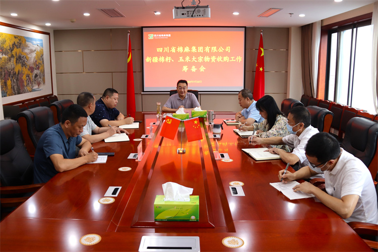 鄧華主持召開(kāi)集團(tuán)公司新疆棉籽、玉米大宗物資收購(gòu)工作籌備會(huì)
