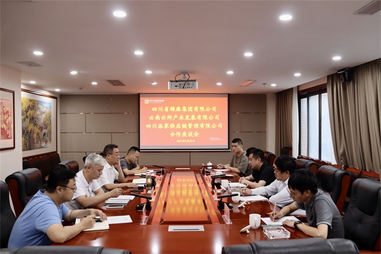 集團(tuán)公司召開與云南云所產(chǎn)業(yè)發(fā)展有限公司、四川派家供應(yīng)鏈管理有限公司合作座談會(huì)
