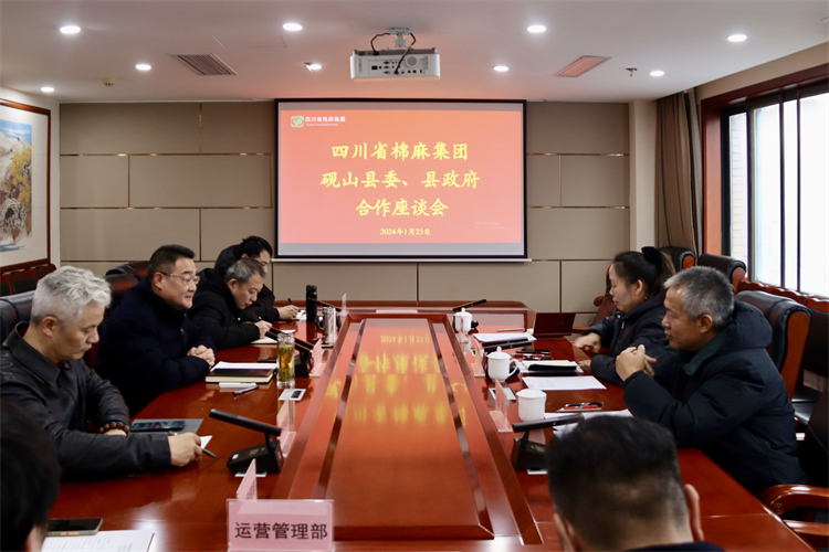 集團(tuán)公司召開(kāi)與硯山縣委、縣政府合作座談會(huì)